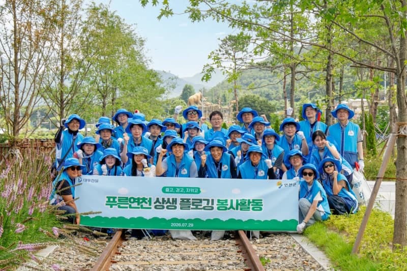 대우건설, 연천군 경원선 폐철도 도시숲서 '상생 플로깅' 봉사활동