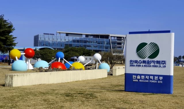 한울원자력본부, 2027년도 한수원 지원사업 공모 시행
