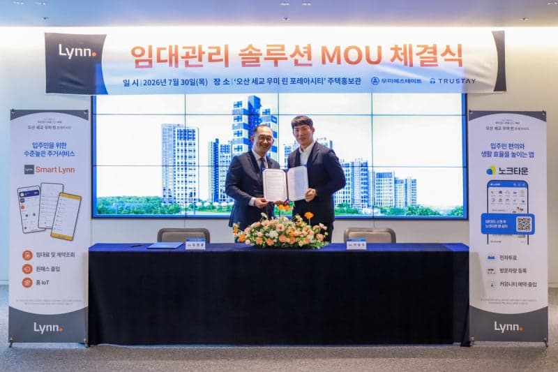우미에스테이트, 트러스테이와 손잡고 임대주택 디지털 서비스 고도화 나선다