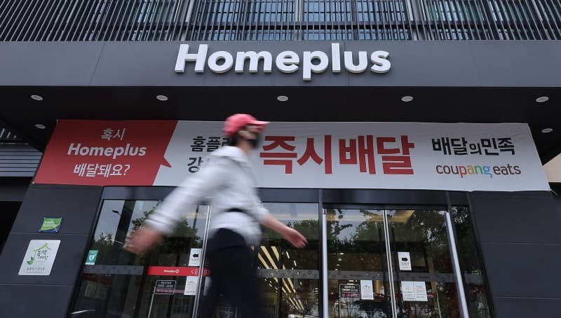 홈플러스 노사, 경영 정상화 위해 임금 순연 및 처우 조정 합의