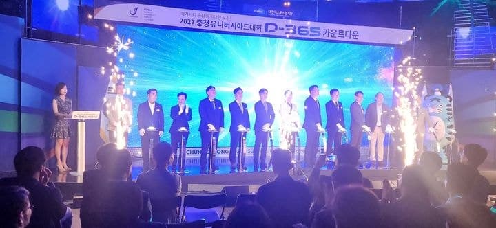 2027 충청 유니버시아드 D-365, 충청권 4개 시도 성공 개최 다짐