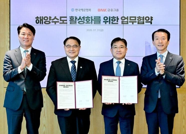 BNK금융그룹, 한국해운협회와 손잡고 해양금융 경쟁력 강화 나선다