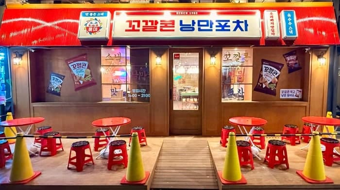 롯데웰푸드, 샤로수길에 '꼬깔콘 낭만포차' 열고 야장 감성 선사