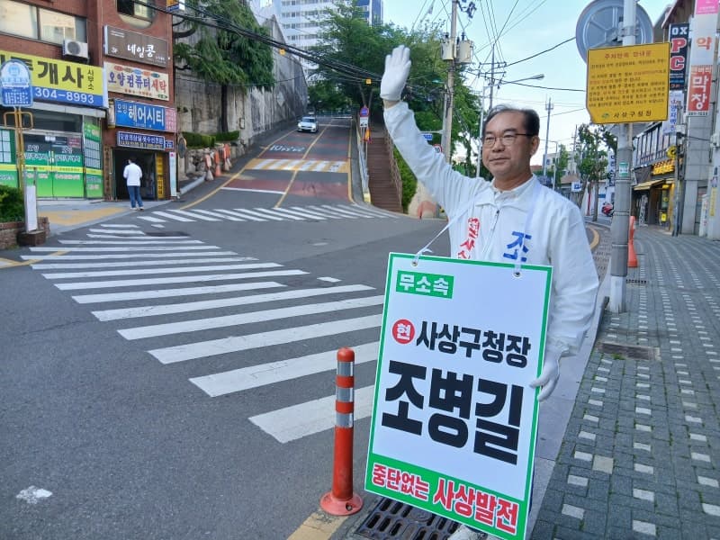 조병길 전 부산 사상구청장, 지방선거 당시 금품 제공 혐의로 검찰 송치