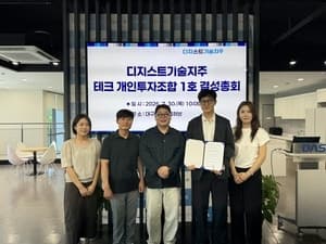 디지스트기술지주, 20억 규모 첫 펀드 결성…딥테크·교원 창업 집중 육성