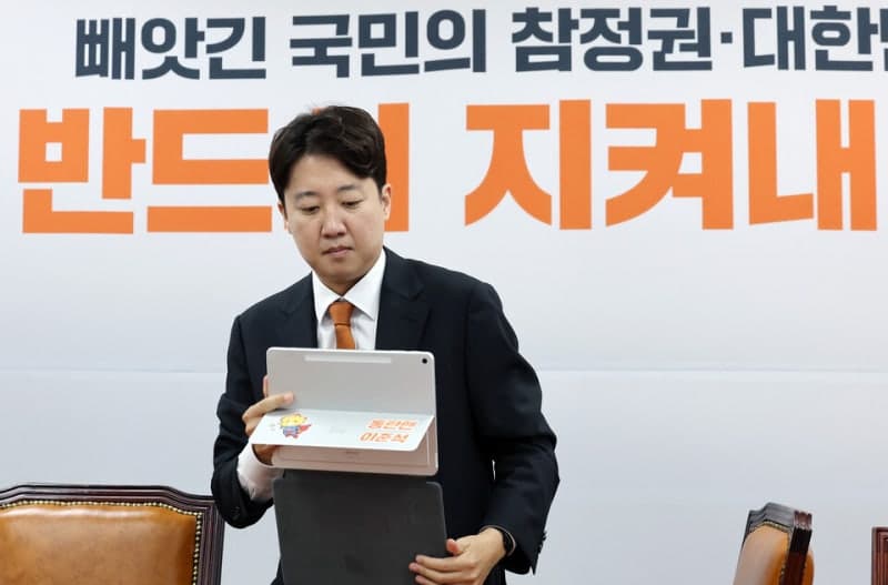 이준석 중국공산당 연계·부친 화교설 유포한 누리꾼 벌금 50만 원