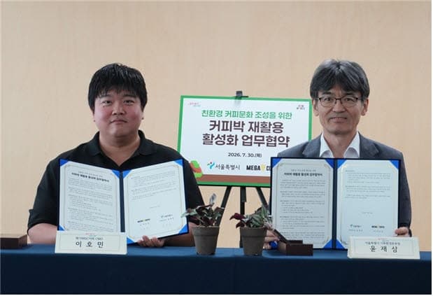 서울시-메가MGC커피 맞손, 서울 내 1032개 매장 커피박 재활용 확대