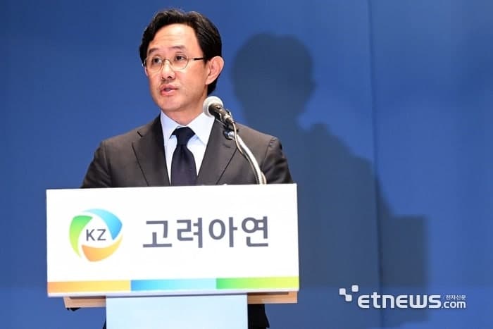 최윤범 고려아연 회장, 칠레와 핵심광물 및 청정에너지 협력 확대 제안