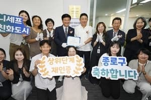 종로구, 아동친화도시 설계할 '아동청소년참여위원회' 위원 모집