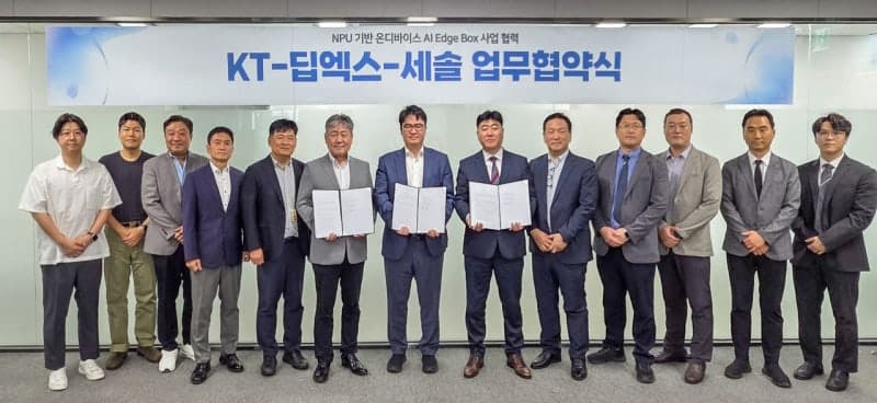 KT·딥엑스·세솔, 국산 AI 반도체 기반 '온디바이스 AIoT' 사업 협력