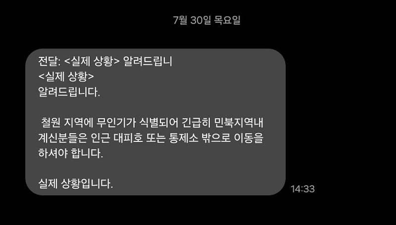국민의힘 "동맹국 무인기도 구분 못 해…안규백 국방장관 사퇴하라"