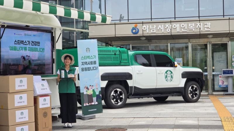 스타벅스, '스:벅차'와 함께 폭염 취약계층 여름나기 지원