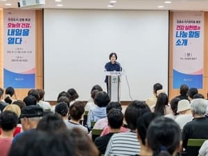 강동구, 가수 션 초청해 '오늘의 건강, 내일을 열다' 특강 개최