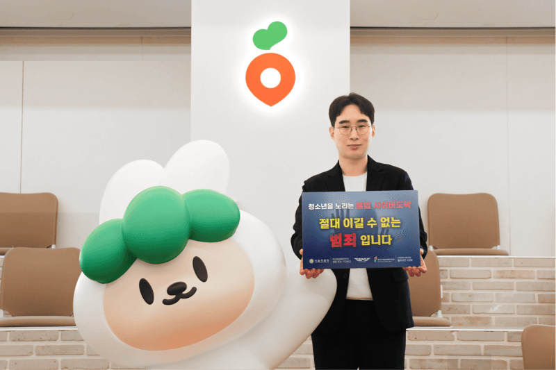 이진우 당근페이 대표, ‘청소년 불법도박 근절 릴레이 캠페인’ 동참