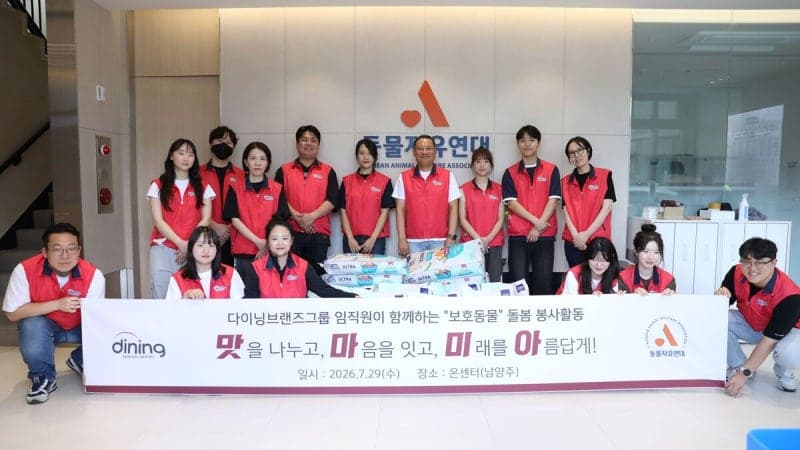 다이닝브랜즈그룹 임직원, 동물자유연대 찾아 보호동물 돌봄 봉사 및 후원금 전달