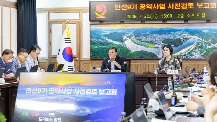 합천군, 민선 9기 공약사업 보고회 개최…실행계획 마련 박차