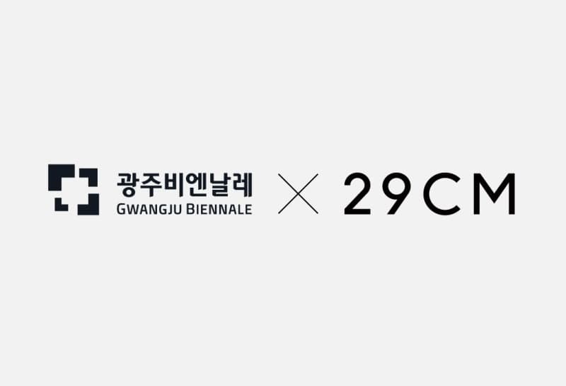29CM, 광주비엔날레와 손잡고 호남에 ‘이구홈’ 첫 오프라인 매장 연다