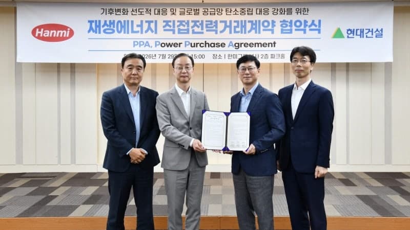 한미그룹, 현대건설과 20년 장기 재생에너지 직접전력거래 협약 체결
