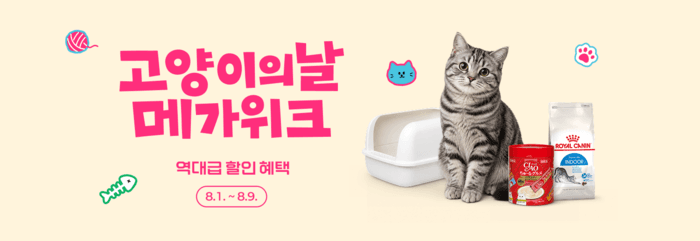 네이버, 세계 고양이의 날 맞아 300여 개 브랜드 참여 '펫 메가위크' 연다