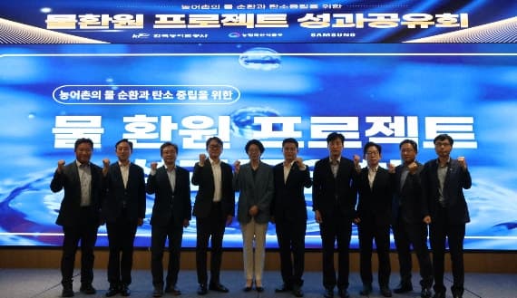 삼성전자, 농촌에 물 되돌린다…화성 노진지구 등 750ha 농경지 물길 확보