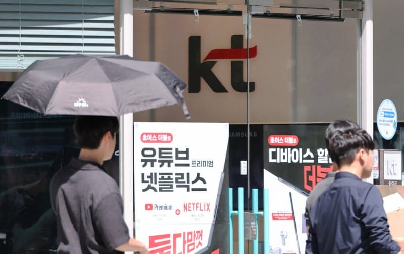 KT, '5G 속도 과장 광고' 139억 과징금 불복 소송 패소