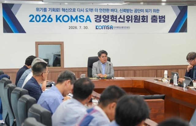 한국해양교통안전공단, 이사장 직속 경영혁신위원회 출범…체질 개선 본격화