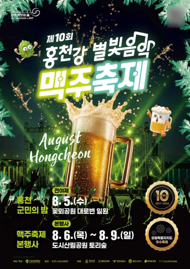 식음료업계, 여름 축제 현장서 '체험형 마케팅'으로 소비자 공략