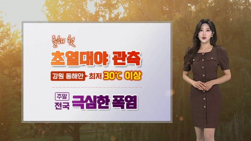 경남 양산 41.6도 역대 최고 기록…나흘 연속 40도 극한 폭염