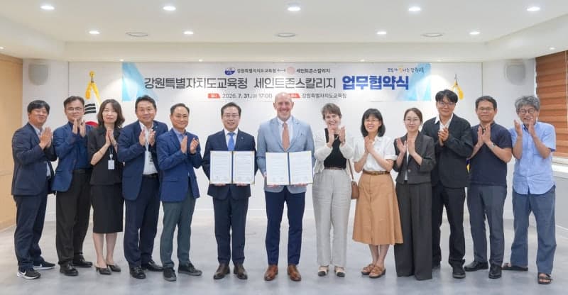 강원특별자치도교육청, 美 세인트존스칼리지와 손잡고 고전 기반 AI 인재 양성 나선다