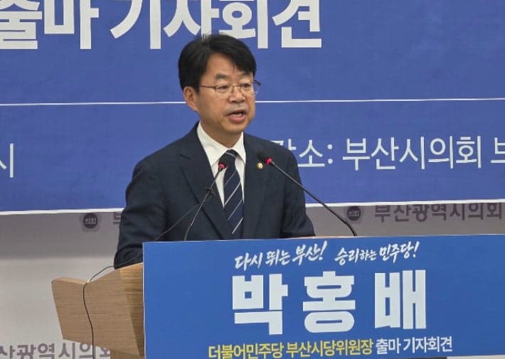 더불어민주당 부산시당 신임 위원장에 박홍배 국회의원 선출