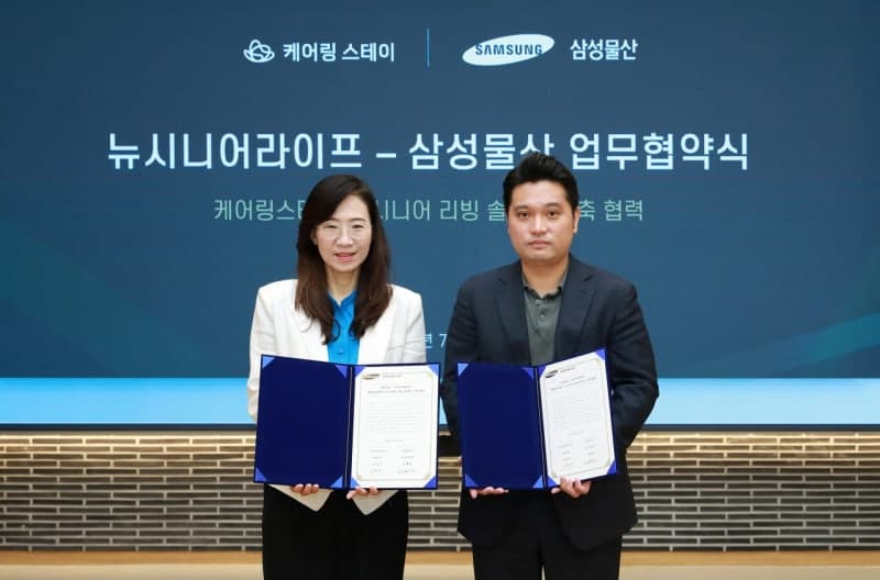삼성물산, 'AI 시니어 리빙 솔루션' 돌봄형 실버타운에 첫 적용