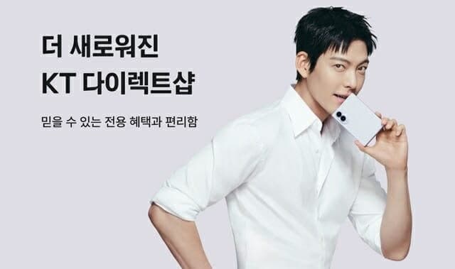KT 공식 온라인몰 'KT다이렉트샵'으로 새 단장…직영몰 정체성 강화