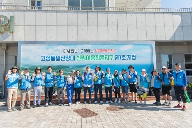 2026 통일걷기, 고성 통일전망대서 임진각까지 13일간의 대장정 돌입