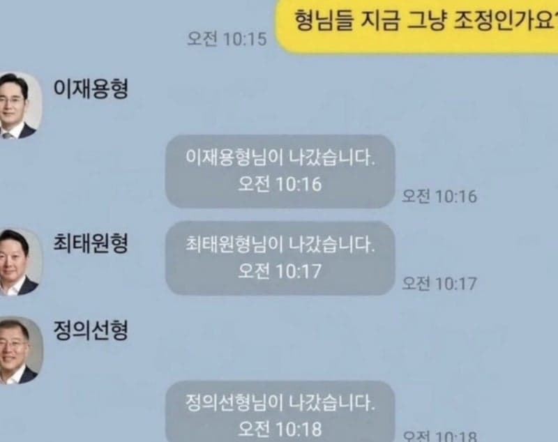 "형님들 지금 조정인가요?"…온라인 강타한 '총수 단톡방'과 하이닉스 전래동화