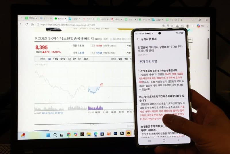 금융당국, 단일종목 레버리지 긴급조치권 확보 및 전방위 규제 추진