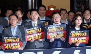 국민의힘, 이재명 대통령에 "보완수사권 폐지법 거부권 결단하라"