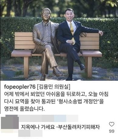 “지옥에나 가라” 돌려차기 피해자, 김용민 의원 SNS에 강한 반발