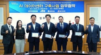 전남광주통합특별시, 장성에 20MW 규모 AI 데이터센터 구축 본격화