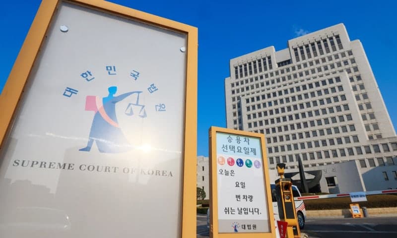 대법 "부양 대가 증여, 개정 유류분 규정 소급 적용해 다시 판단"