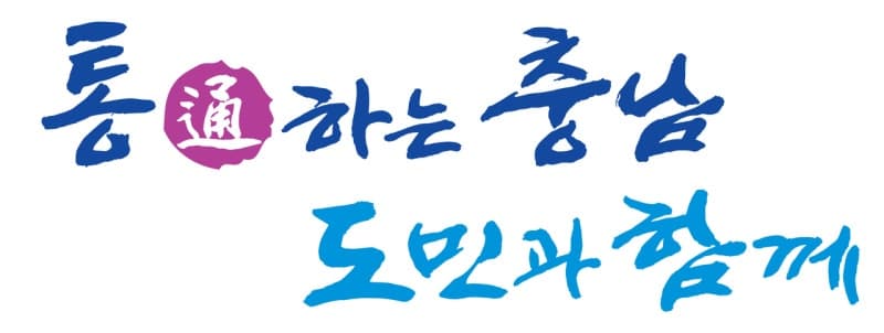 충남도 자살예방 홍보영상 '살리GO, 살자GO' 조회수 100만 돌파
