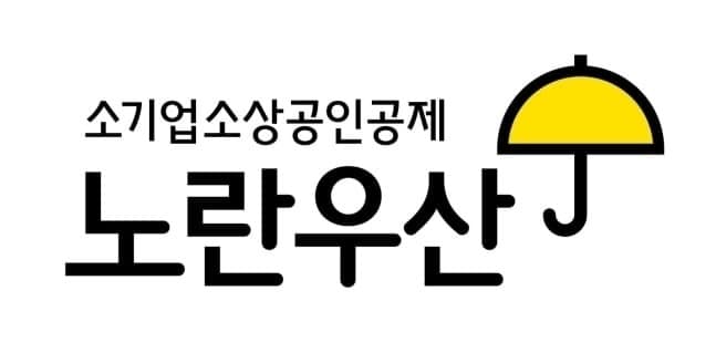 노란우산, 8월 온라인 신규 가입하면 5만원 쿠폰 증정 프로모션