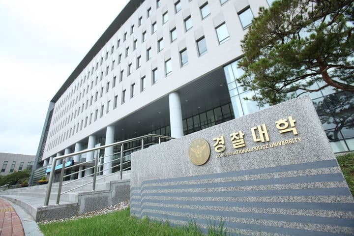 경찰대학-인터폴, 지식재산 범죄 대응 국제 수사 전문가 양성 나선다
