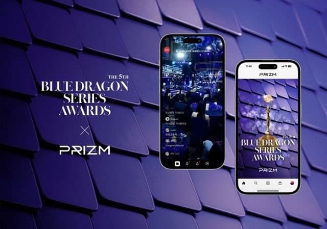 프리즘, 제5회 청룡시리즈어워즈 글로벌 단독 생중계…누적 시청자 230만 명 돌파