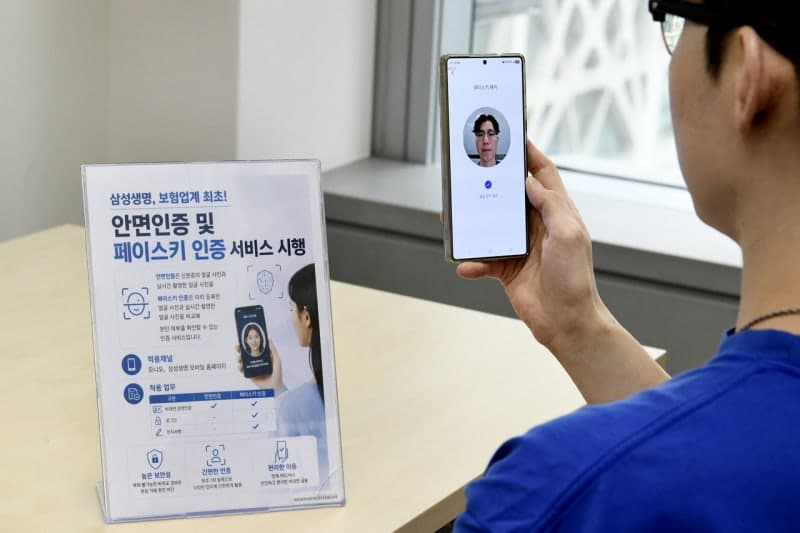 삼성생명, 보험업계 최초로 금융결제원 ‘안면·바이오인증’ 도입