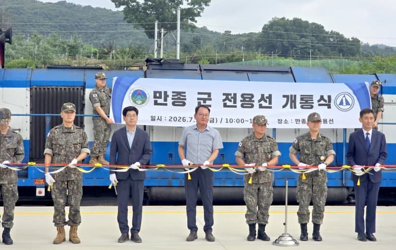 한국철도공사 강원본부·군, 만종 군 전용철도 개통…군수물자 수송 본격화