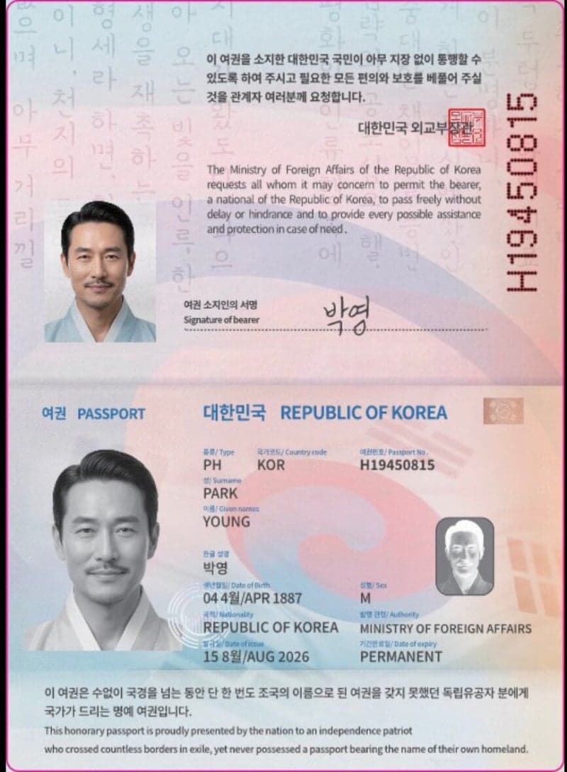 빙그레, 광복 81주년 맞아 해외 독립유공자 30인에 ‘대한민국 명예여권’ 헌정