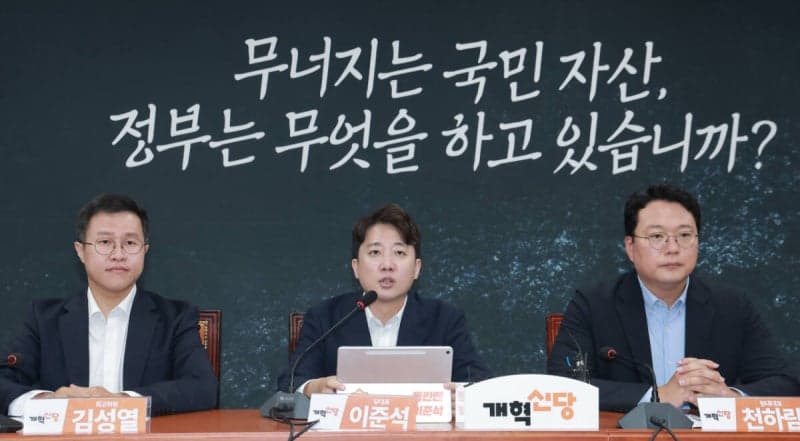 개혁신당 "보완수사권 폐지 거부권 행사해야…거부 안 하면 공범"