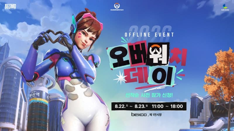 넥슨, ‘오버워치’ 국내 서비스 기념 대규모 이용자 행사 ‘오버워치 데이’ 부산 개최