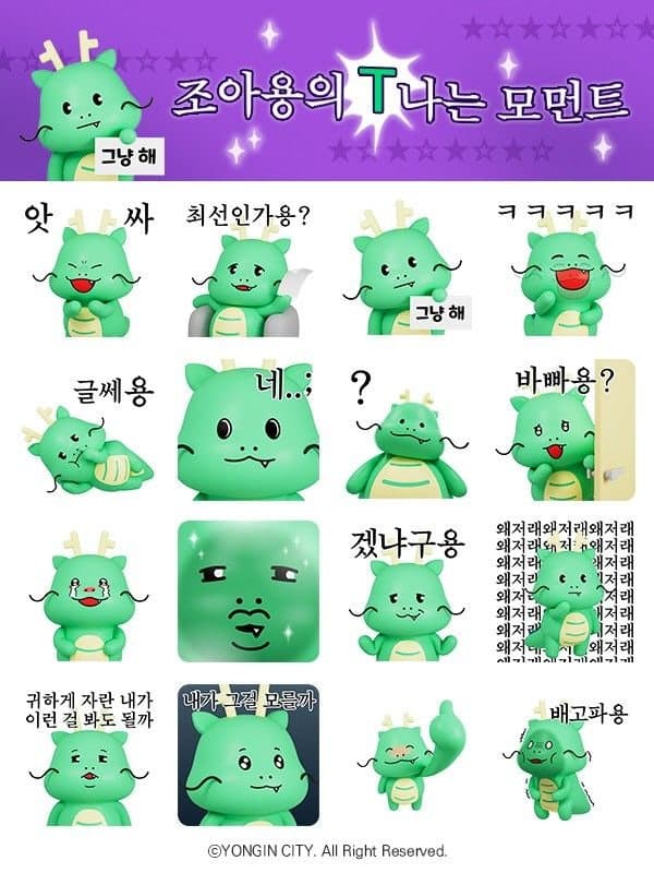 용인시, '조아용' 생일 기념 3D 이모티콘 27만 명분 무료 배포