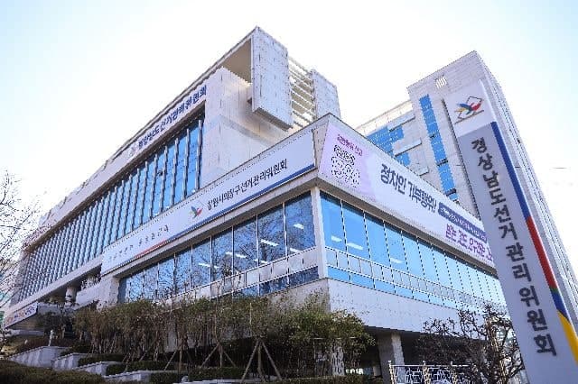 제9회 전국동시지방선거 후보자 선거비용 550여억 원 보전 완료